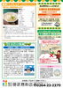 「とくとくレター令和8年2月号【ガス、燃料、灯油等取り扱っています。リフォームもお任せください】」
