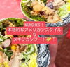 味、ボリューム、本格派の方お待ちしております。「7/15 （水）MUNCHIESさんin 八王子スカイホテル 　これ、オススメ！ぜひ、お待ちしております。東京都八王子市八日町2-3　八王子スカイホテル正面　802SKYSHOP 八王子産　八王子おみやげ　八王子市　八王子キッチンカー」