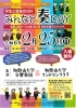 和歌山大学交響楽団とマンドリンクラブの画像