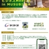 2024年12月10日　眠れる宝を掘り起こせ！ビジネスMeetup in MUSUBI-BA