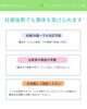 「妊娠後期（8〜9ヶ月）の腰痛・恥骨痛でお悩みの方へ」