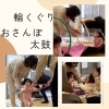 輪くぐり、フラフープお散歩、太鼓!初めてでも楽しい「にこにこ笑顔✨1歳2ヶ月ちゃんのベビーリトミック体験!京都市南区&下京区のピアノピアノ教室【ピアノ・リトミック・英語リトミック・ベビーリトミック】」