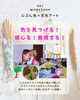 「一之江で開催「じぶん色×花色アート」ドライフラワーと「じぶん色」でキャンバスに彩ろう！【ColoRTerrace色彩知育小岩教室　野口絵理】」