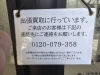 まずはお電話ください「「処分でいいです」と言ったものほど損してるかも？豊中・吹田の断捨離あるある」