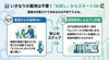 小樽就労継続支援B型　らしくワーク「【企業様へ】地域の人手不足を「障がい者雇用」で解決しませんか？🤝✨」