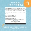 「🔅レビュー投稿キャンペーンのご案内🔅」