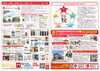「《2日間限定》「下川立町に平屋住宅誕生」10/28、10/29は三次市下川立町で新築現場見学会！～三次市、庄原市、安芸高田市、世羅町、邑南町、美郷町、飯南町で新築なら県北のSOU HOUSING西部開発グループ」