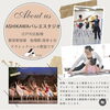 「江戸川区船堀でバレエを習いたい方は「ASHIKAWAバレエスタジオ」へ」