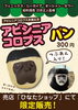 「10月は「宮崎県民感謝月間」」