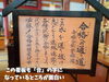 「受験生必見！合格祈願も受付中！魚沼市の永林寺へGO。」