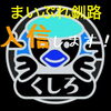 「学習塾ジムすた始動のご挨拶」