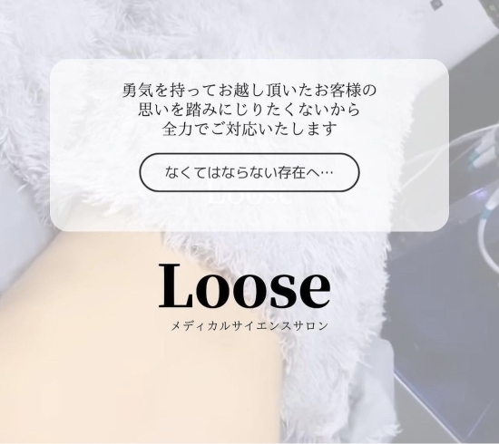 「【Loose】オイルマッサージ～オールハンドリラクゼーションマッサージ～」