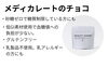 「カラダ想いのバレンタインギフトセット、ご予約受付中です」