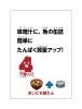 ❺まいにち朝たん、日めくり４「モリスの食育？「まいにち朝たん」って何？」