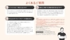 よくあるご質問👂「🌸春のお友だち紹介キャンペーン　紹介者＆入会者どちらにも1万円ギフト✨」