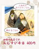 本日のおむすび弁当「【今週のお弁当のご紹介】」