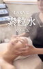 LAKAの素粒水ケアで潤う肌へ「くすみ・老化の『肌サビ』をリセット！素粒水スチーマー×ソニックエステのこだわり」