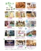 「5月3日～5日「新茶まつり」開催！出店者＆会場のご案内」