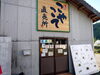 「八女市黒木町『直売所こやこて』に行って来ました(^O^)‼️。」
