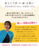 「学校で広がる色彩教育｜中高生の悩みを「色」で解決する理由」