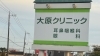 「インフルエンザ予防接種っ」