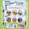 スズキ自販愛媛マルシェに遊びに来てください🥰「シエラちゃん入りステッカーに新色〝ホワイト〟誕生🤍」