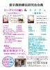 一人一人に合った施術を心がけています。「寒くなって痛みが出ていませんか?」