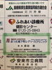 「【☆大切☆】コロナでも　変わらぬ習慣　がん検診」