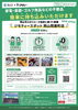 広告表「岡山県に初出店！「ジモティースポット岡山問屋町店」6/30オープン！」
