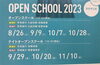 オープンスクール「個別指導学院ヒーローズ二日市校　高校説明会リポート⑥ 九州産業大学付属九州産業高校」
