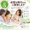 ⑤ 必要な場合のみご提案