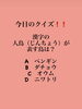 「2月22日月曜日今日のクイズ!!『漢字の「人鳥（じんちょう）」が表す鳥は？  A.ペンギン B.ダチョウ C.オウム D.ニワトリ』本日のおすすめmenu✨たたき丼……680円…・鮪・鰤・鱸です。漁協の食堂でお魚ランチはいかがでしょうか？」