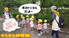 「なにかいたかな？ 【交野市 小規模保育園】」