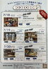 3日間限定！お好きな雑貨を10%OFF！各日によってお得な商品が異なりますのでご注意を。「★WINS夏まつり開催します★7/18(土）～20(月）ぜひ遊びに来て下さい～」