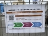 「朝霞駅前商店会が「期限限定のポイ捨て防止の実証実験」を開始！」