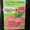 「店内で冷凍たい焼き販売中です！」