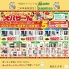 「2月のイベントのお知らせ」