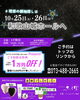 「#理想の振袖さがしイベント開催／和歌山市振袖レンタル」