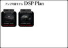 「RESOLUT DSP 6月より価格改定のお知らせ」