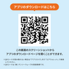 「リクルートコラボ企画」