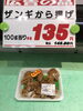 「本日GO GOセール！釧路スーパーヒロセ」