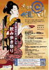 「2月22日（日）桂弥壱さん、笑福亭喬介師匠出演🪭　京都伏見太閤バル開催✨」