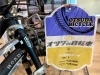 昭和レトロ 自転車 新車 部品あります! 昭和時代にみんな乗っていた 昭和レトロ 自転車 新車 部品あります! 昭和時代にみんな乗っていた