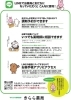 QRコードから登録できます。「LINE登録でお薬受け取りがスピーディーに！」
