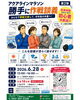 こちらもまだ受付中！「6月13日(土)は散歩と通常営業、14日(日)は簡易営業のため食べ尾の持ち込み自由です（いなびや　千葉稲毛ビール醸造所）」