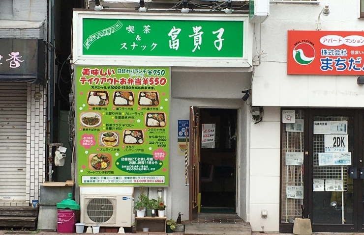 佐世保市島地町の 喫茶 スナック富貴子 でランチ 佐世保のランチおすすめ店 まいぷれ 佐世保