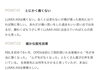 「島根初！！あのローランド採用脱毛機！！」