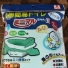 携帯簡易トイレ