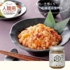 【人間用】海鮮づくし（数量限定）