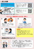 「求人説明会 in 新発田(4/16 木曜日 10時から)【交通誘導・イベント警備・ドローン空撮は、サンプラス下越へ！】」